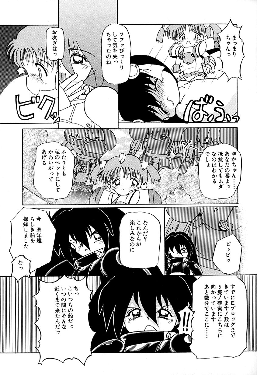 [あきら肇] 女の子を飼う瞬間