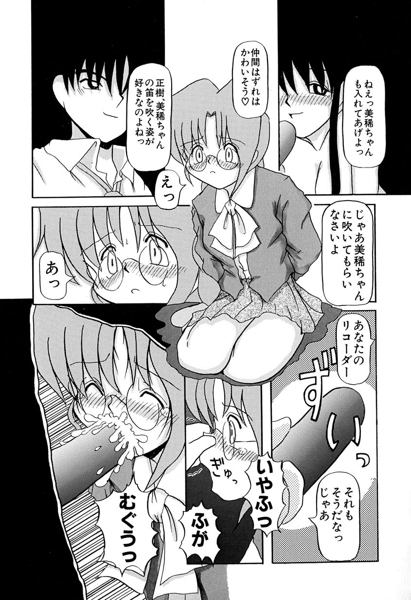 [あきら肇] 女の子を飼う瞬間