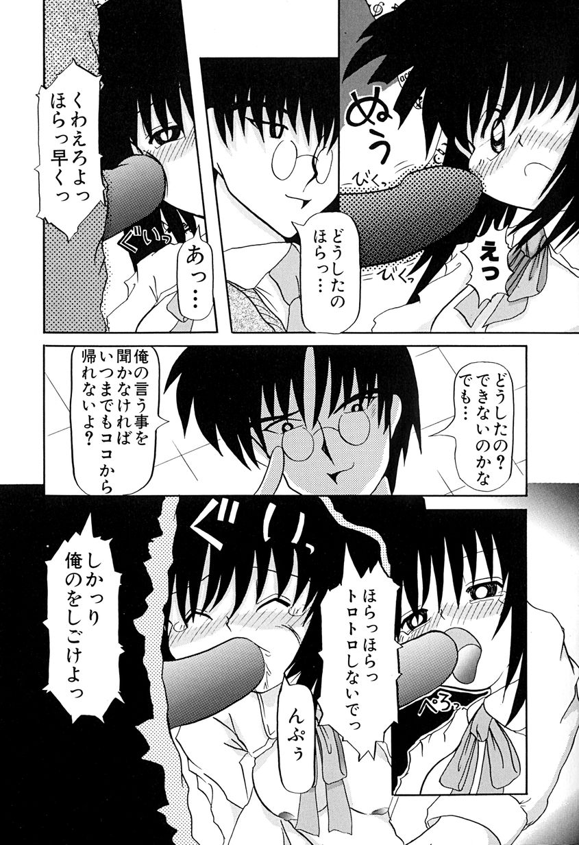 [あきら肇] 女の子を飼う瞬間