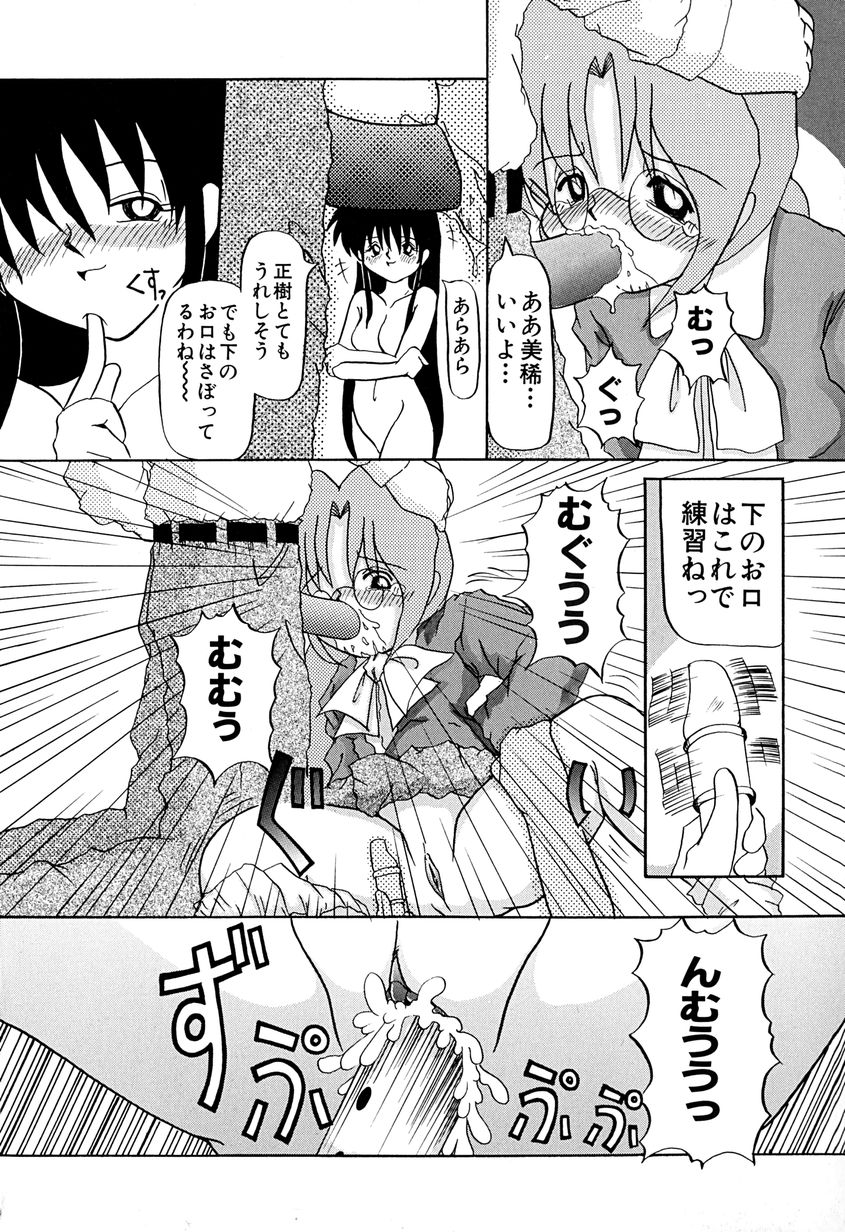 [あきら肇] 女の子を飼う瞬間