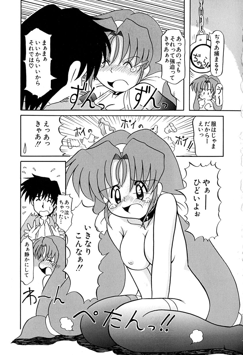 [あきら肇] 女の子を飼う瞬間