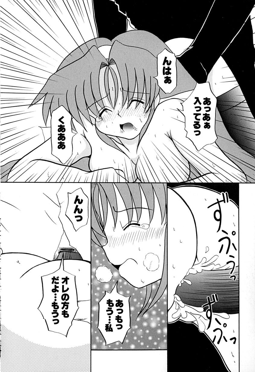 [あきら肇] 女の子を飼う瞬間