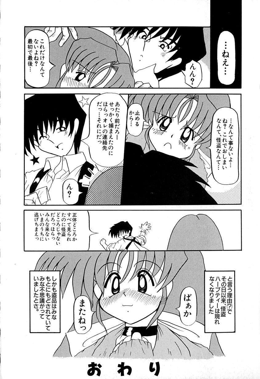 [あきら肇] 女の子を飼う瞬間