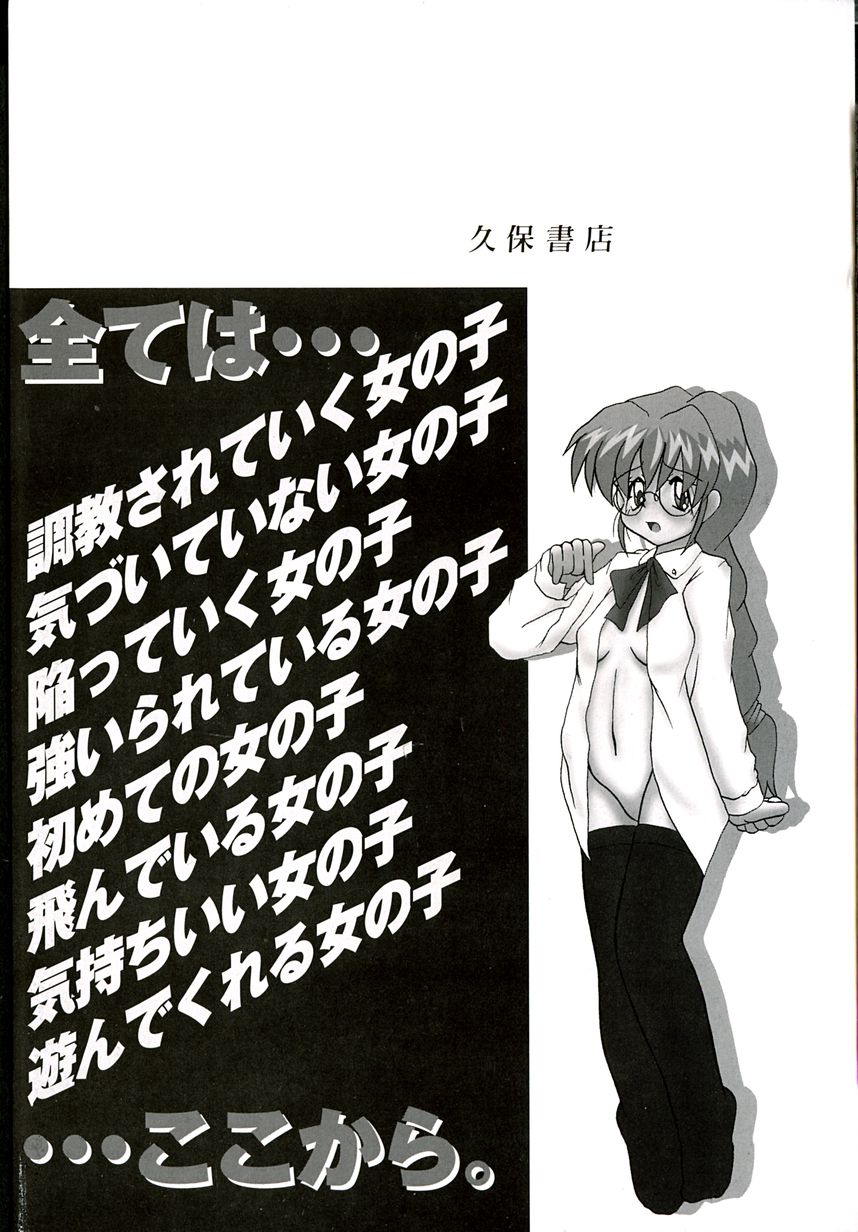 [あきら肇] 女の子を飼う瞬間
