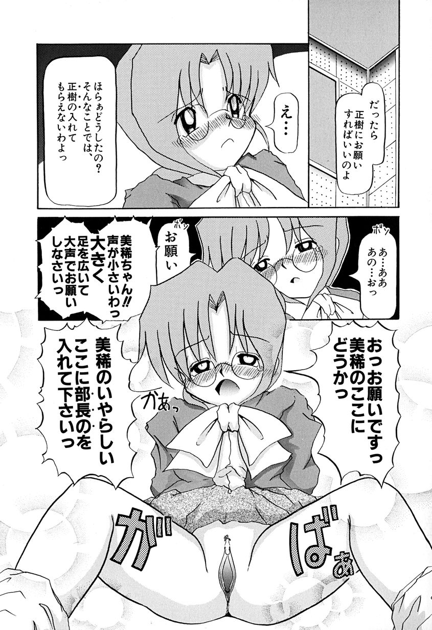 [あきら肇] 女の子を飼う瞬間