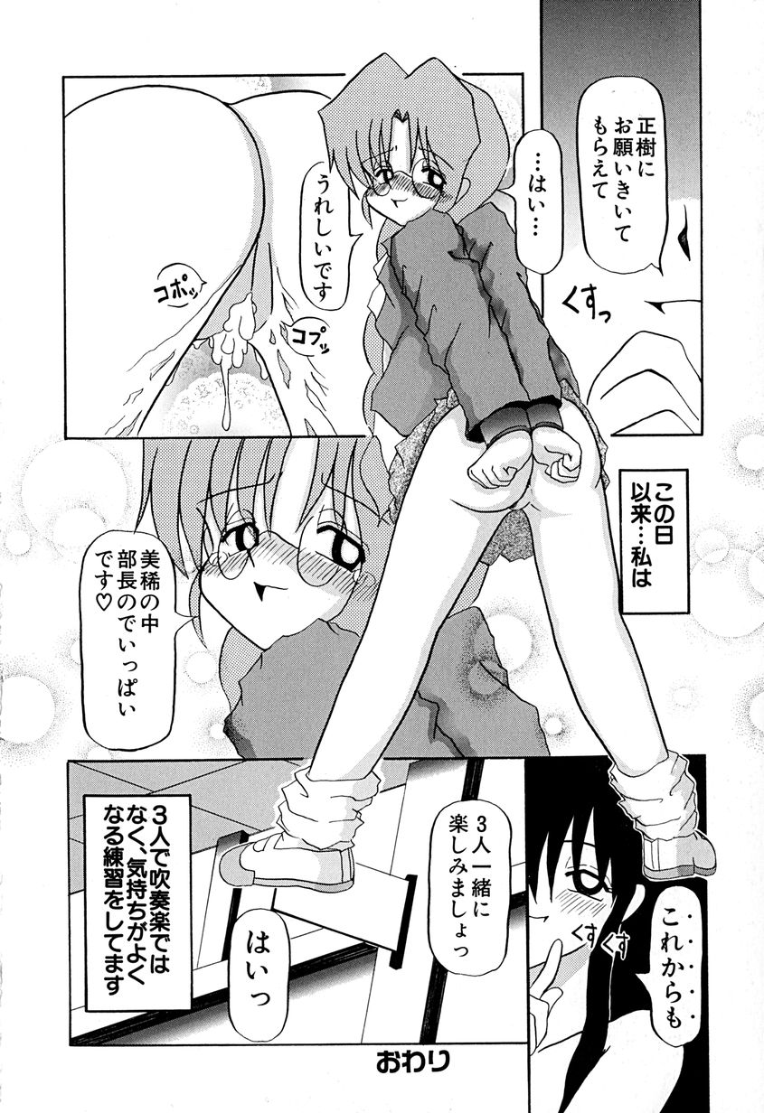 [あきら肇] 女の子を飼う瞬間