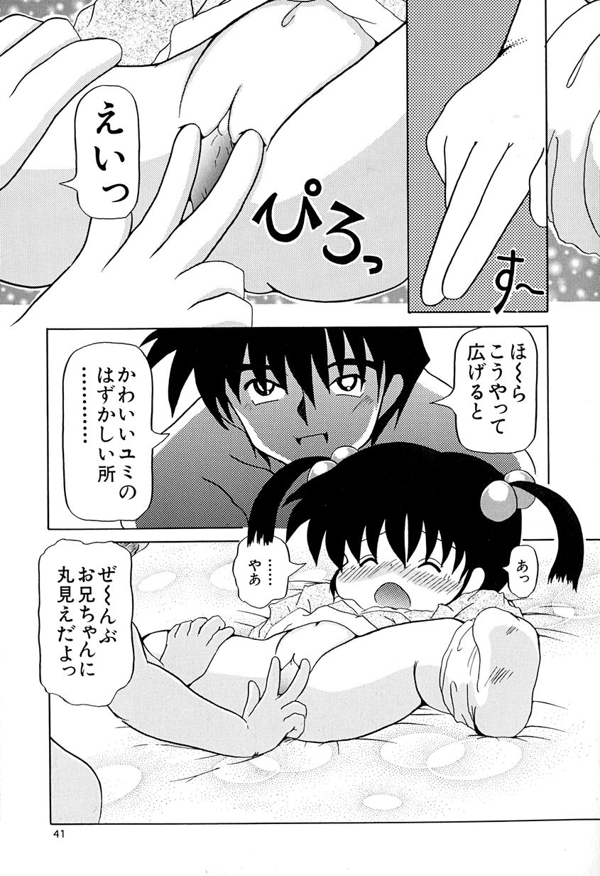 [あきら肇] 女の子を飼う瞬間