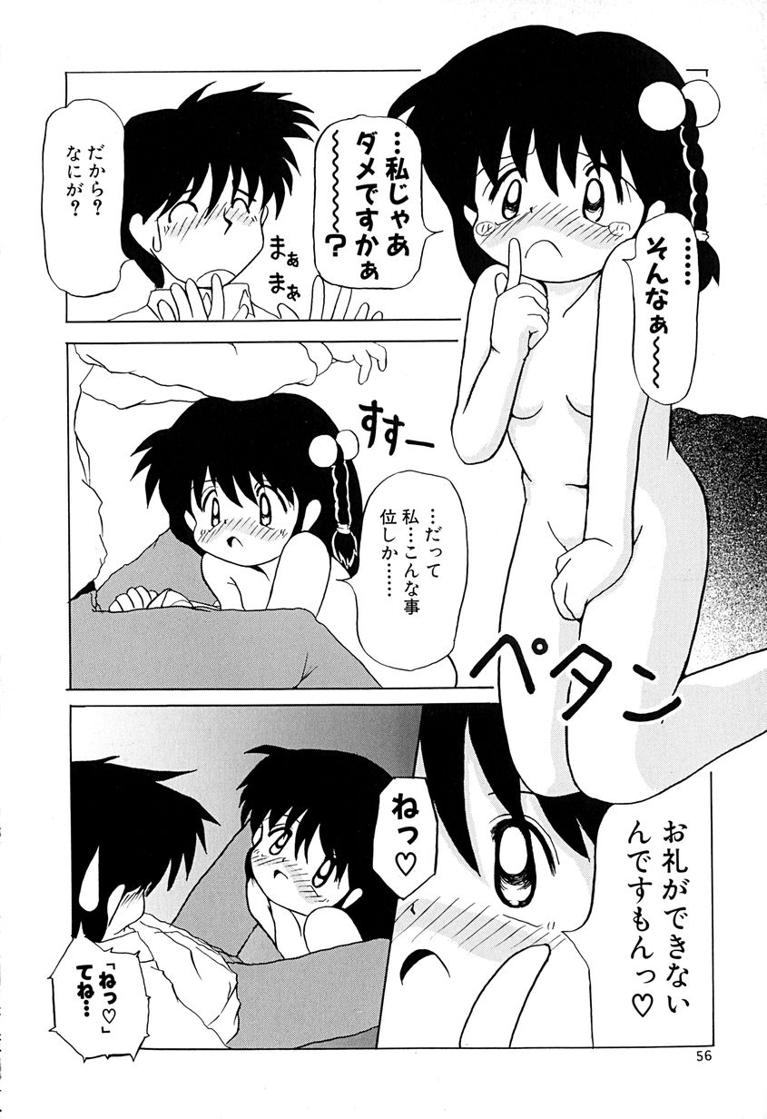 [あきら肇] 女の子を飼う瞬間