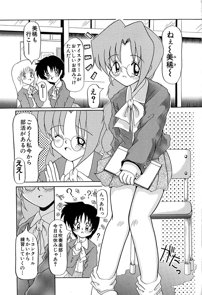[あきら肇] 女の子を飼う瞬間