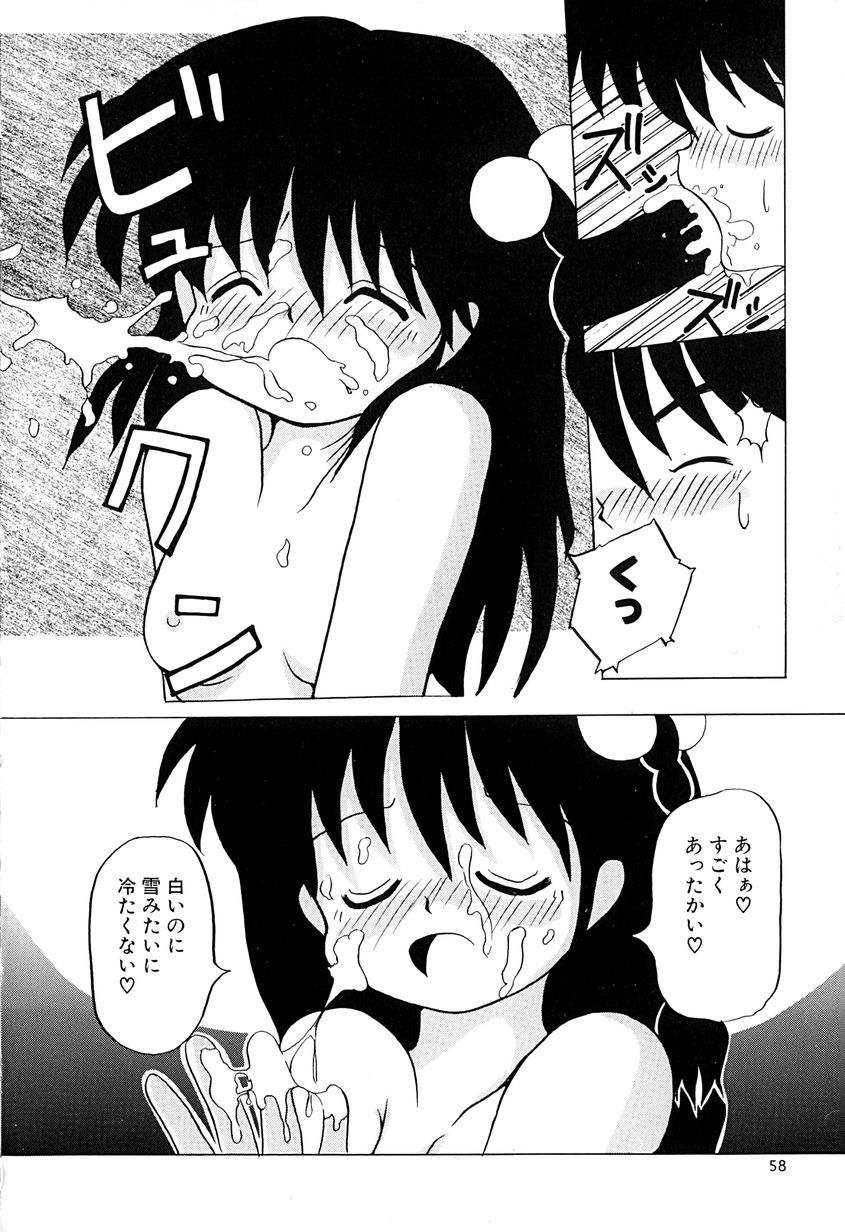 [あきら肇] 女の子を飼う瞬間