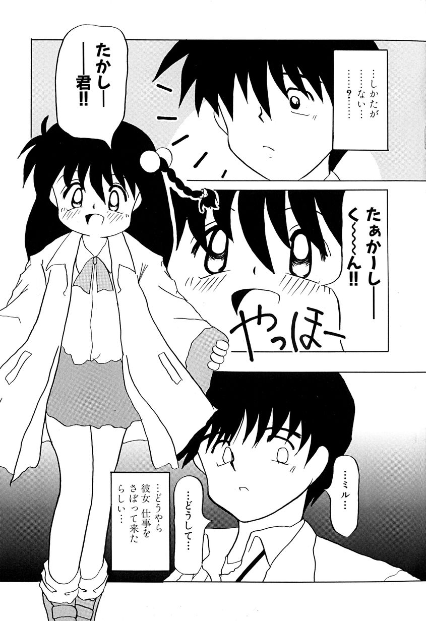 [あきら肇] 女の子を飼う瞬間