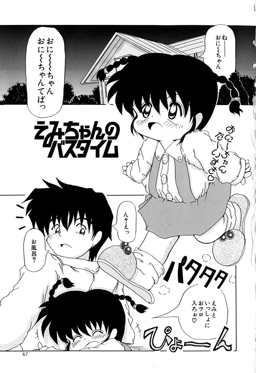 [あきら肇] 女の子を飼う瞬間