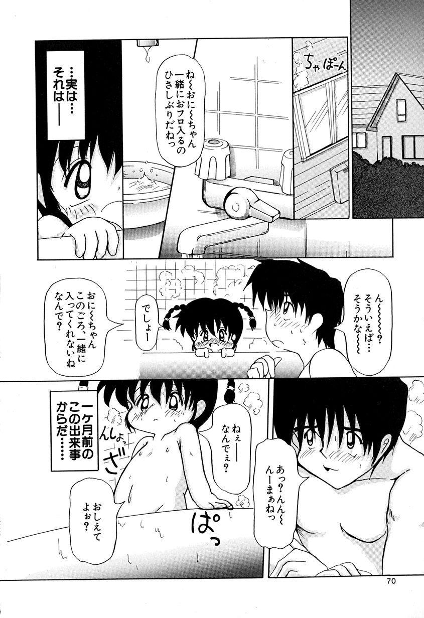 [あきら肇] 女の子を飼う瞬間