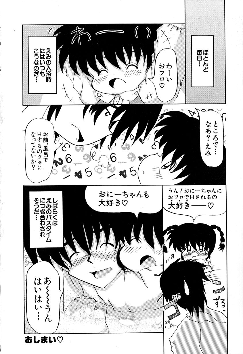 [あきら肇] 女の子を飼う瞬間