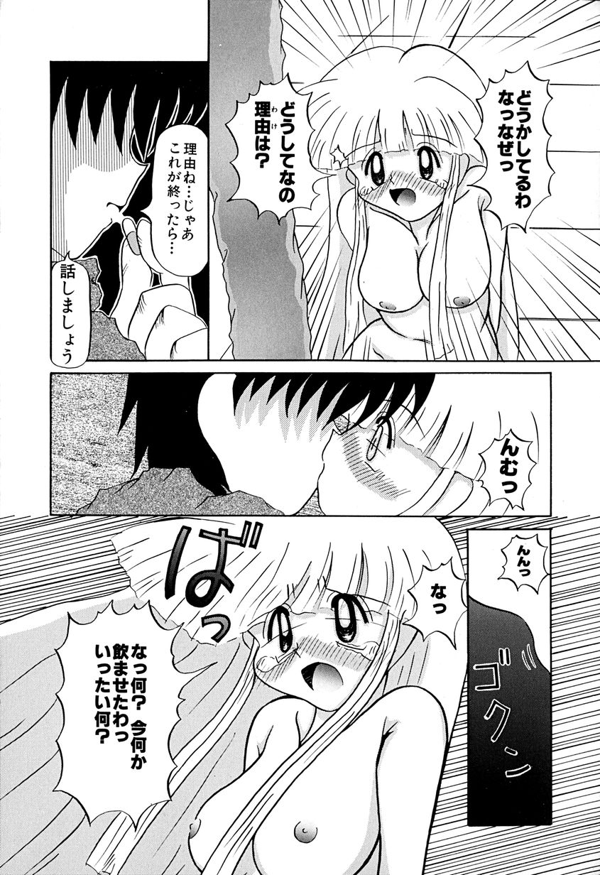 [あきら肇] 女の子を飼う瞬間