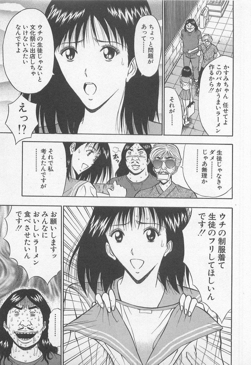 [ながしま超助] ジェット上司 2