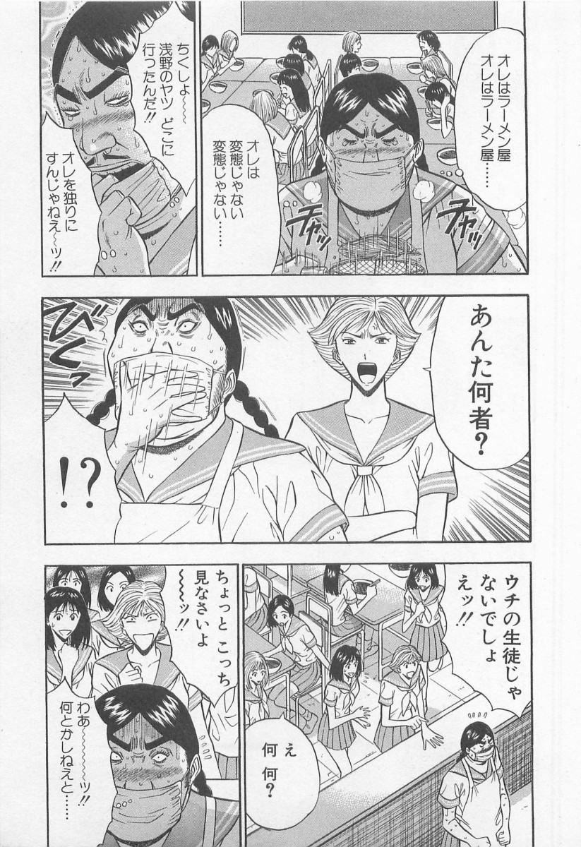 [ながしま超助] ジェット上司 2