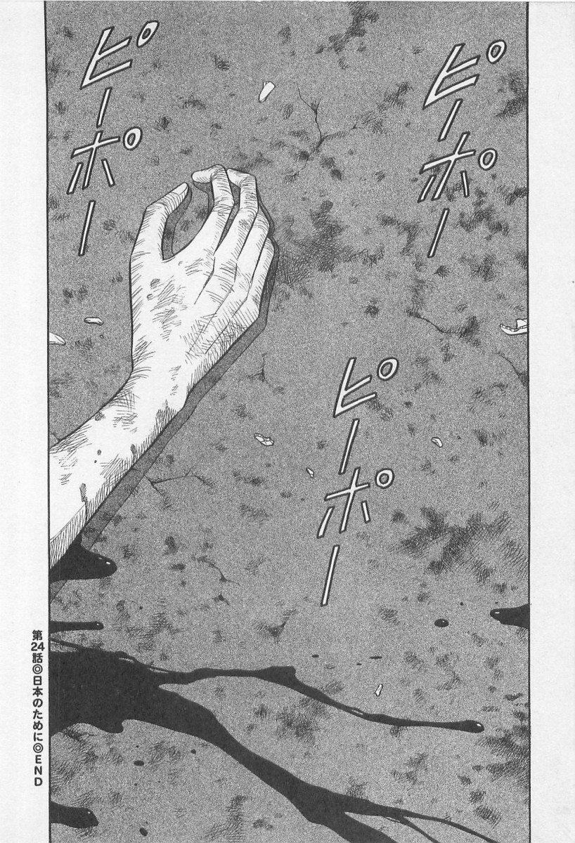 [ながしま超助] ジェット上司 2