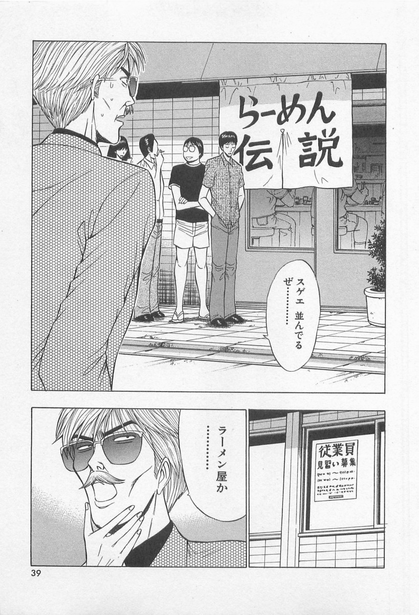 [ながしま超助] ジェット上司 2