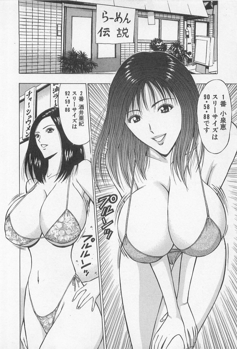 [ながしま超助] ジェット上司 2