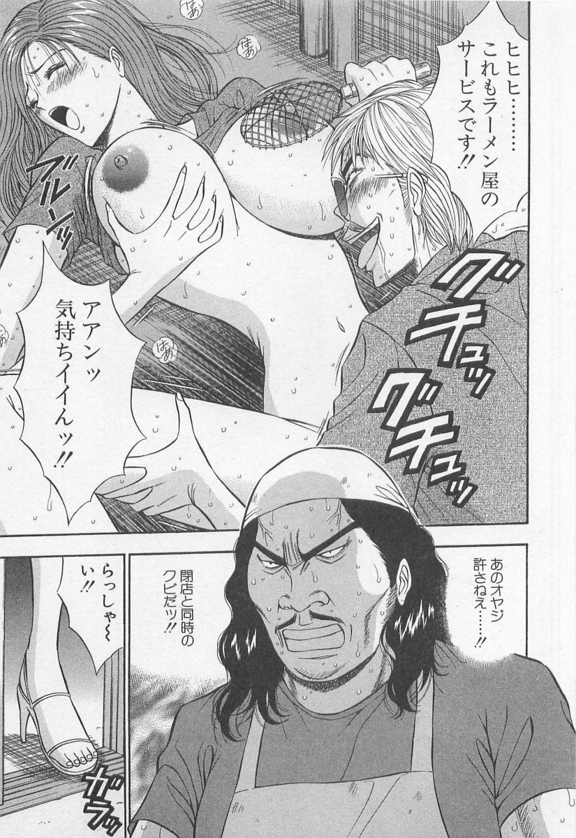 [ながしま超助] ジェット上司 2