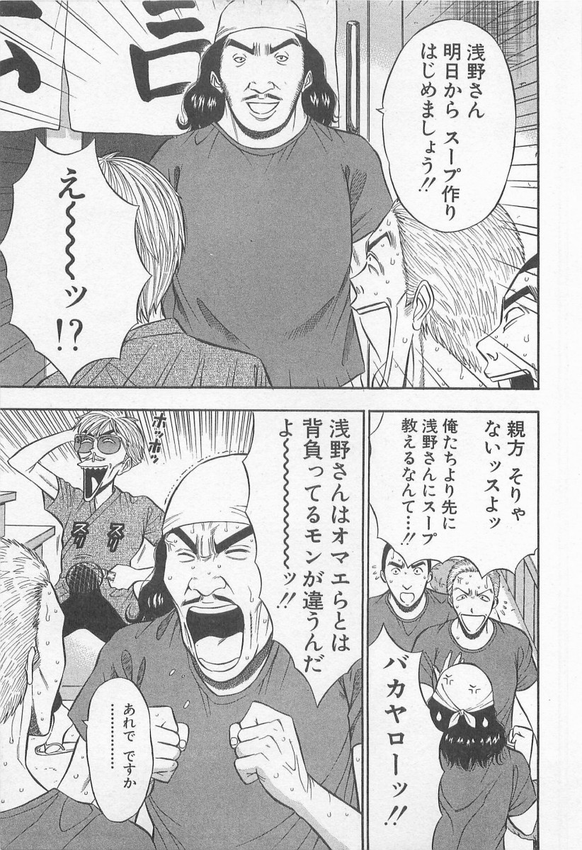 [ながしま超助] ジェット上司 2