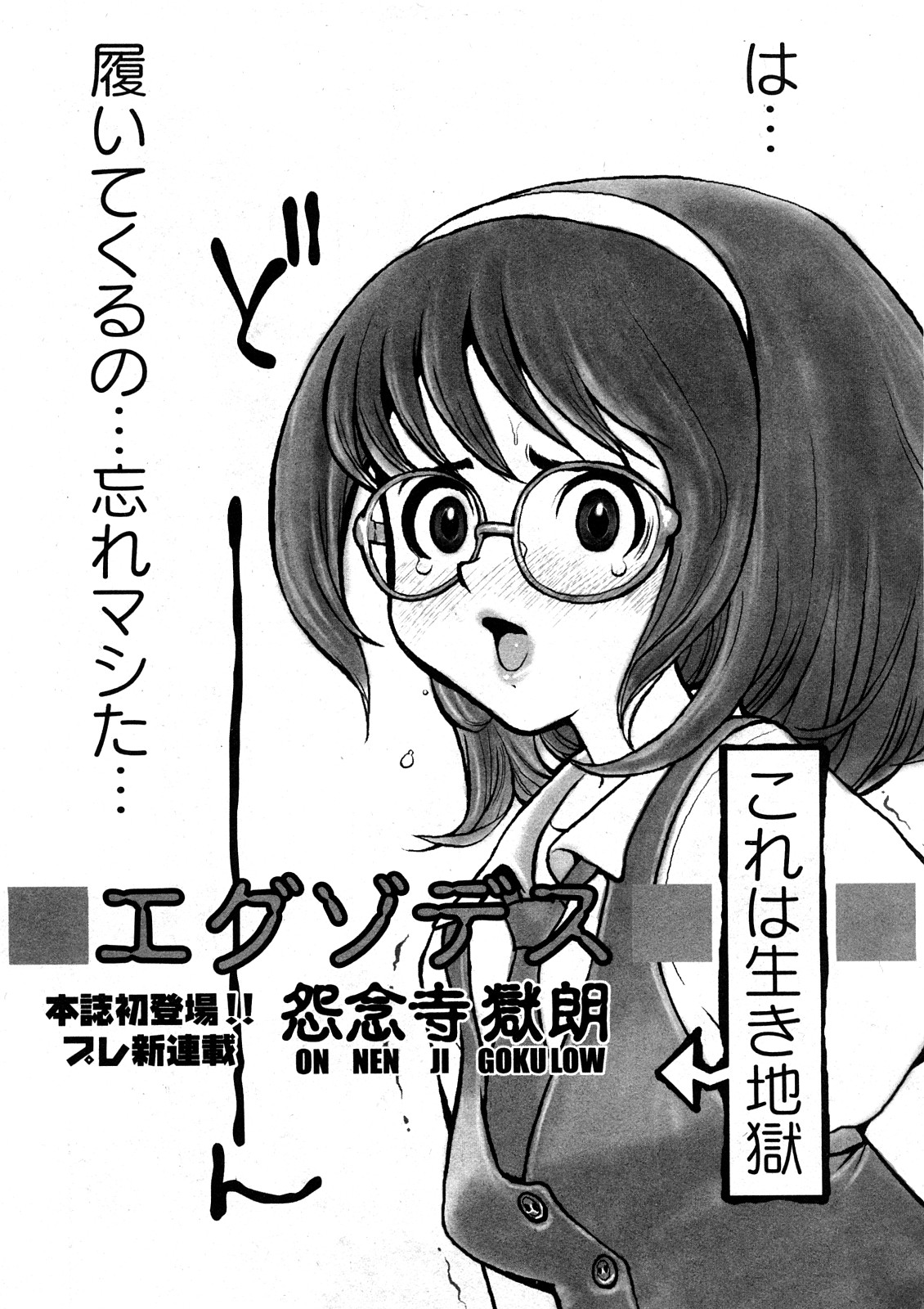 コミック嵐王 らんおう Vol.4