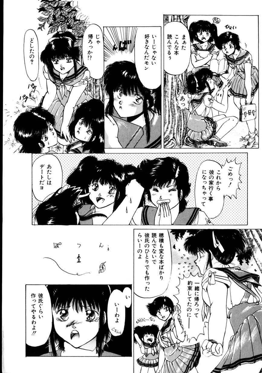 [KAME] なちゅらる♥はい