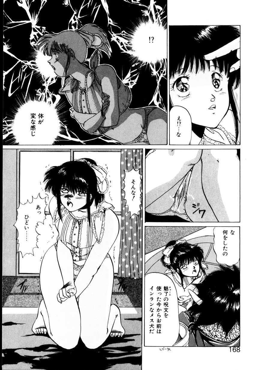 [KAME] なちゅらる♥はい