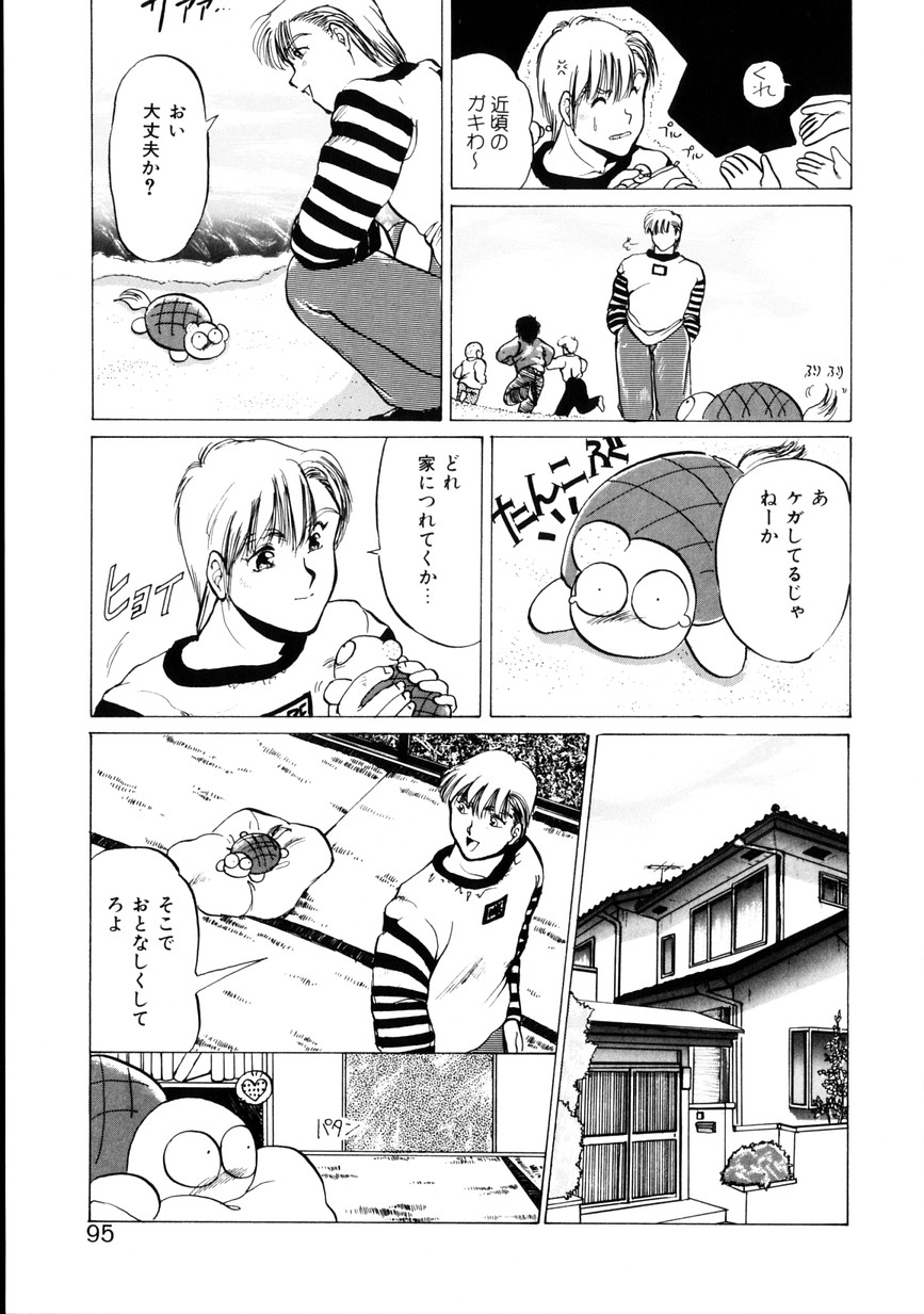 [KAME] なちゅらる♥はい