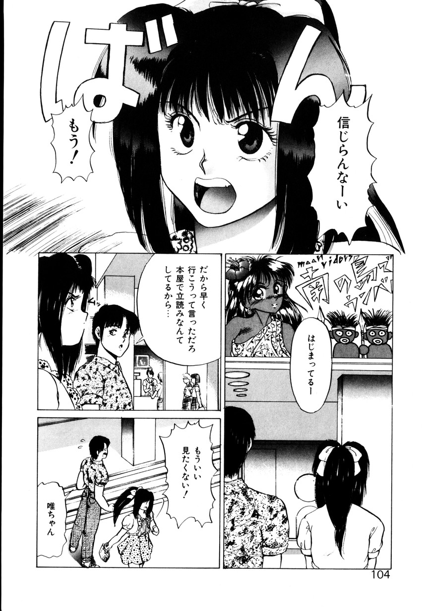 [KAME] なちゅらる♥はい