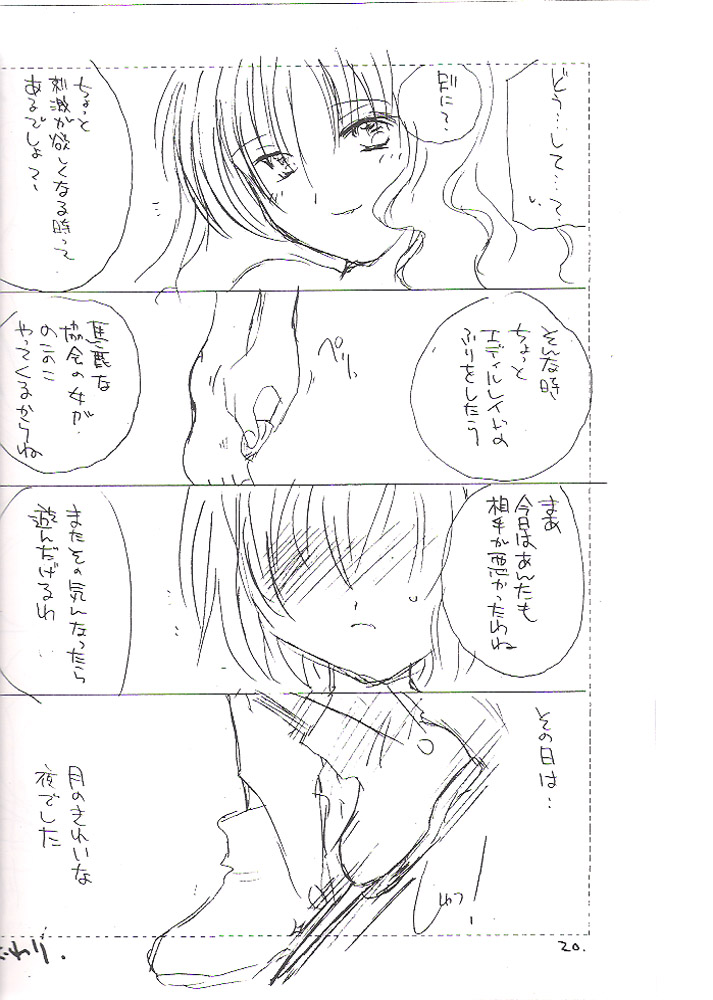 (C65) [カフェテリアWATERMELON (小菅勇太郎)] MOON LIGHTER (エレメンタルジェレイド EREMENTAR GERAD)
