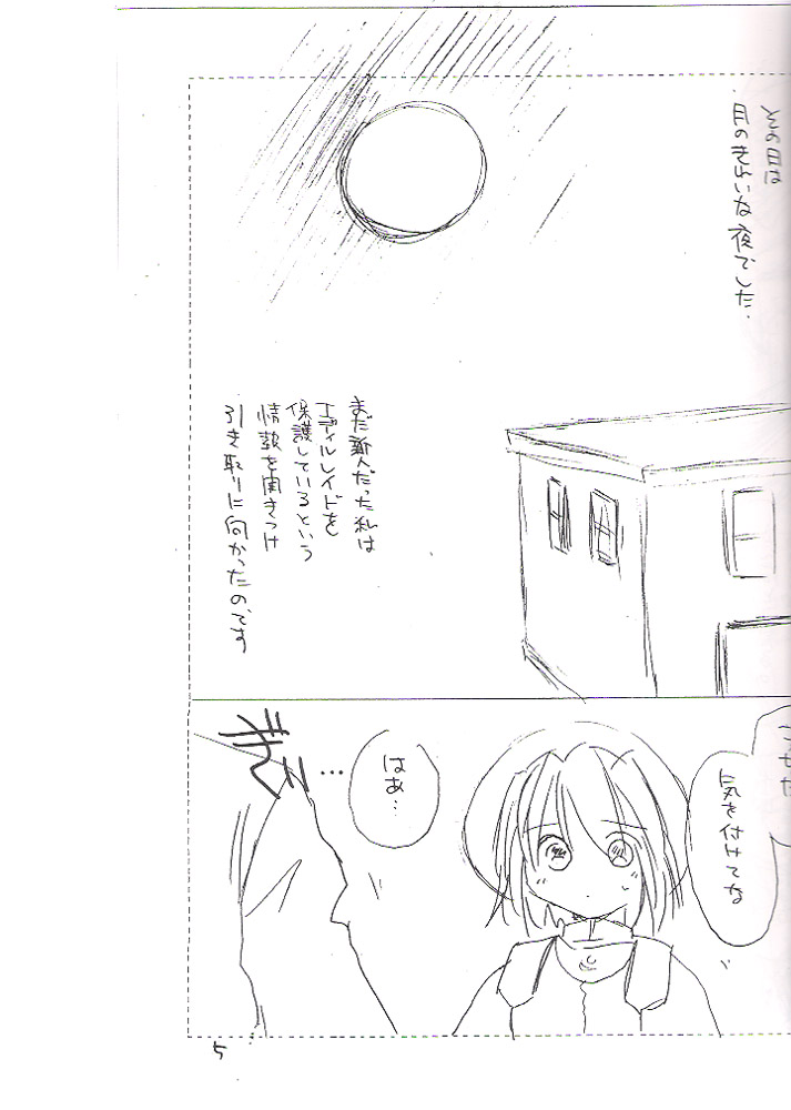 (C65) [カフェテリアWATERMELON (小菅勇太郎)] MOON LIGHTER (エレメンタルジェレイド EREMENTAR GERAD)