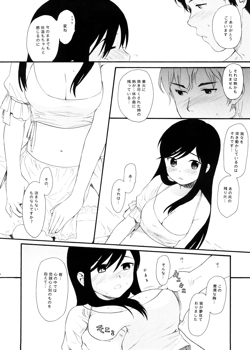 (COMIC1☆2) [SECOND CRY (関谷あさみ)] Dog and Pony SHOW (ASH: Archaic Sealed Heat)