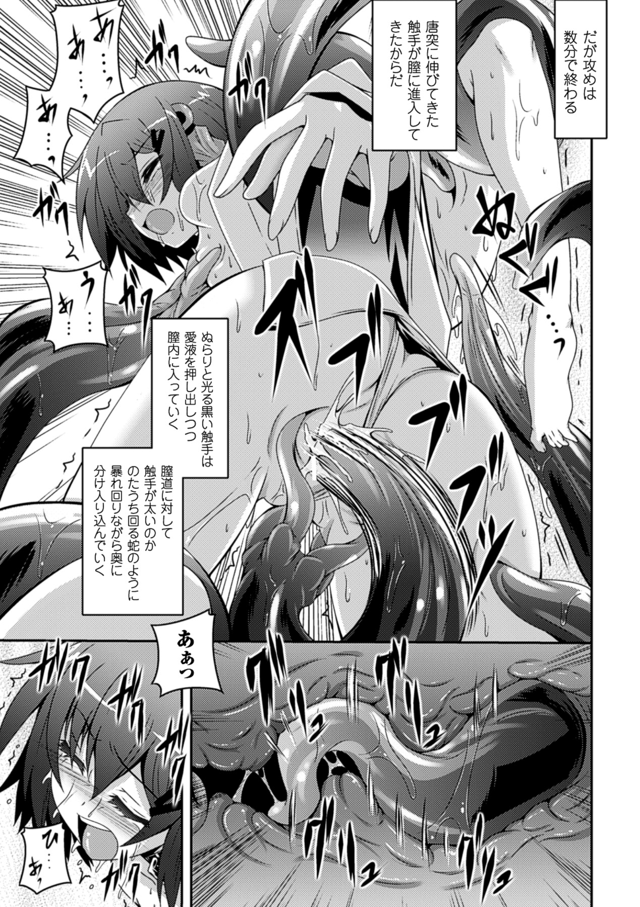 [アンソロジー] 睡眠姦エクスタシー 彼女が寝てる間に Vol.2 [DL版]