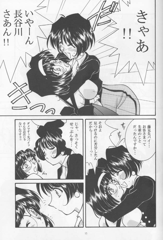 (C54) [LUCK&PLUCK!Co. (天宮遙)] ロングトレインラニング (ああっ女神さまっ)