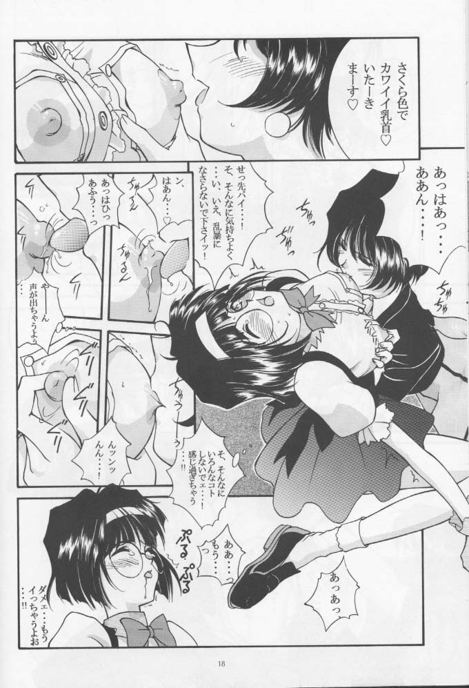 (C54) [LUCK&PLUCK!Co. (天宮遙)] ロングトレインラニング (ああっ女神さまっ)