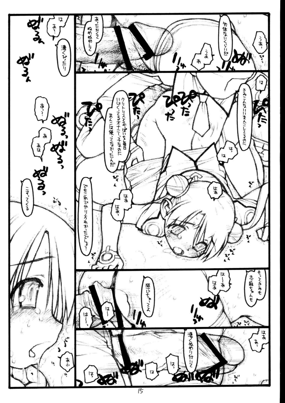 （C64）[ボルゼ。 （rit。）]ベイビービッチ/スーパービッチ（宇宙のステルヴィア|宇宙のステルヴィア）