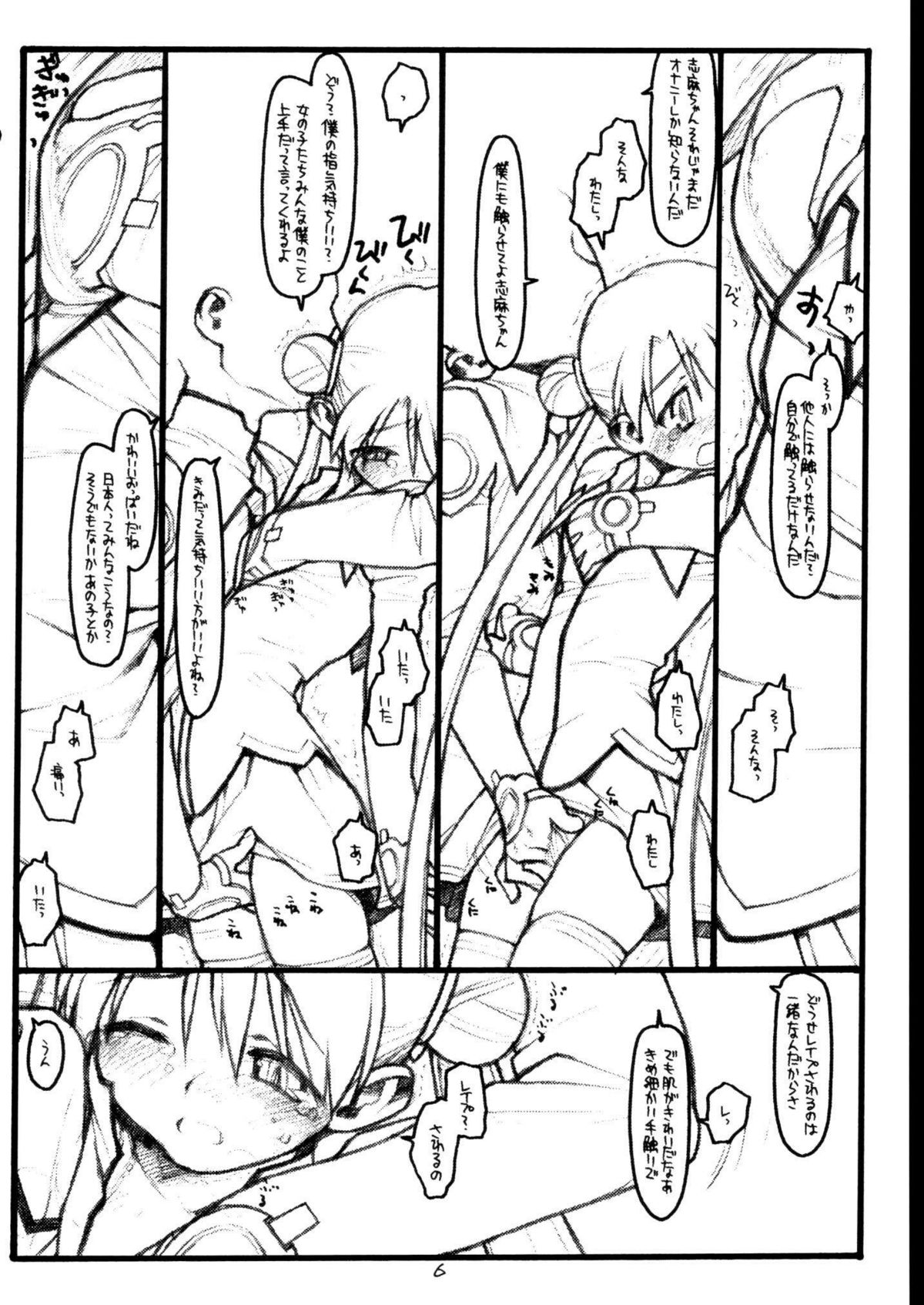 （C64）[ボルゼ。 （rit。）]ベイビービッチ/スーパービッチ（宇宙のステルヴィア|宇宙のステルヴィア）