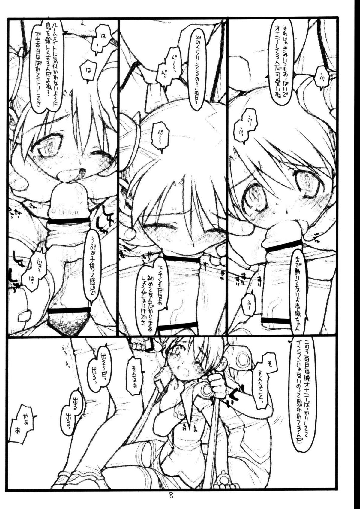 （C64）[ボルゼ。 （rit。）]ベイビービッチ/スーパービッチ（宇宙のステルヴィア|宇宙のステルヴィア）