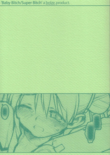 （C64）[ボルゼ。 （rit。）]ベイビービッチ/スーパービッチ（宇宙のステルヴィア|宇宙のステルヴィア）