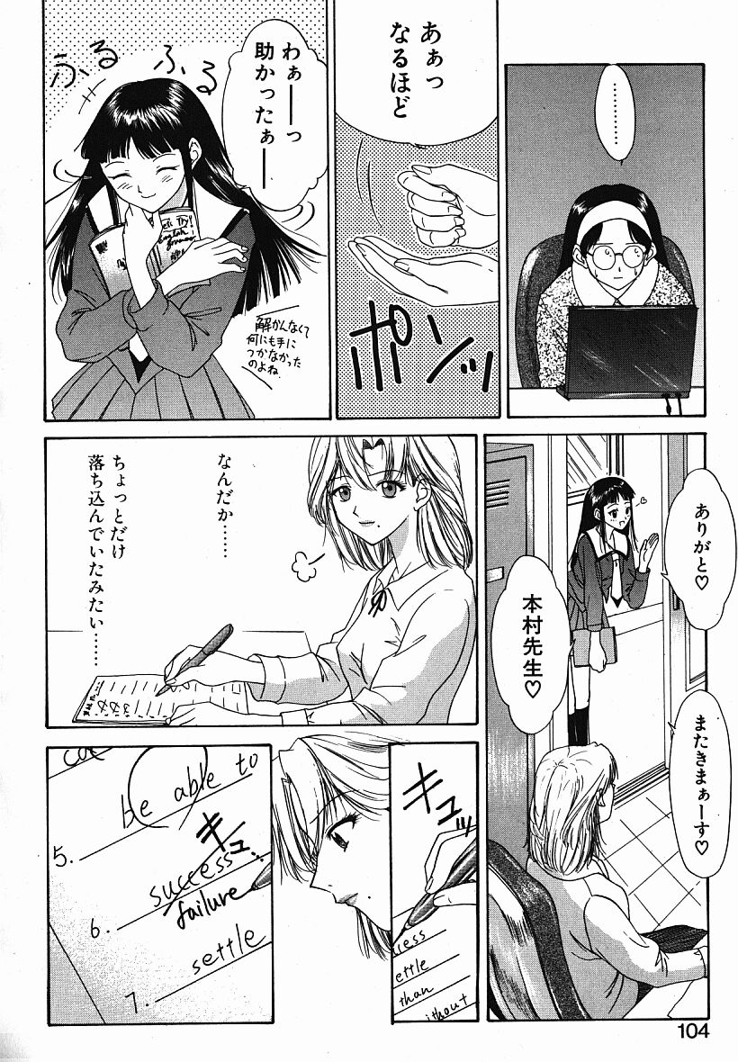 [夕凪薫] eye-spring-