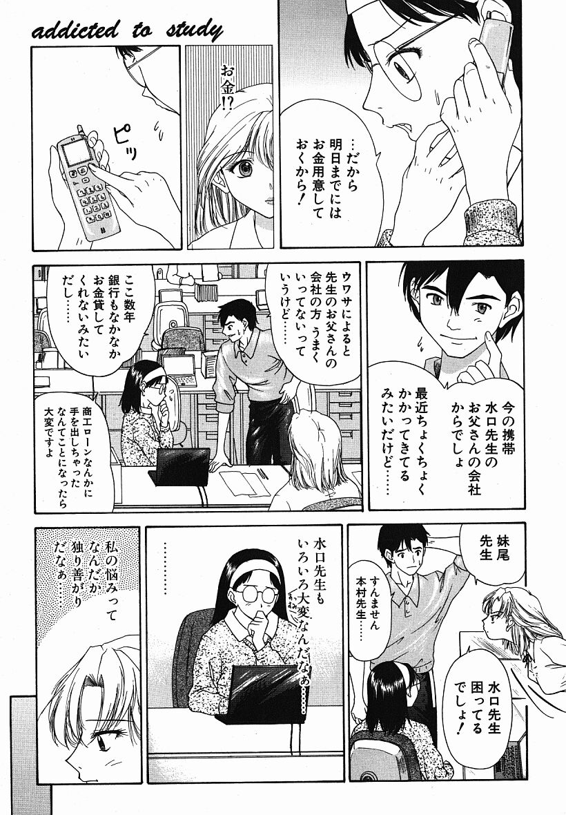 [夕凪薫] eye-spring-