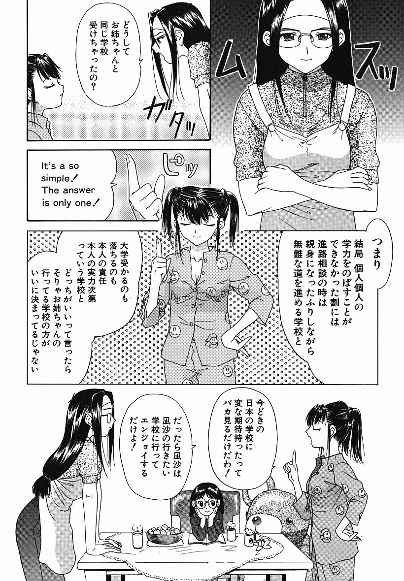 [夕凪薫] eye-spring-