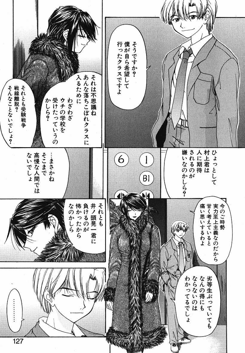 [夕凪薫] eye-spring-