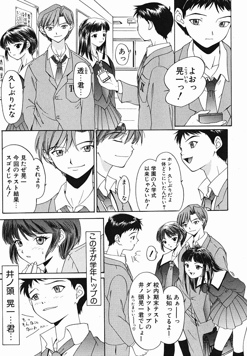 [夕凪薫] eye-spring-