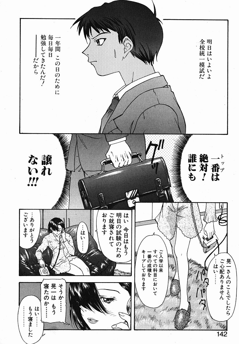 [夕凪薫] eye-spring-