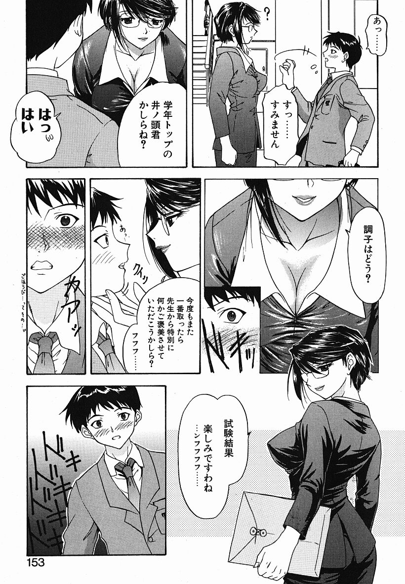 [夕凪薫] eye-spring-