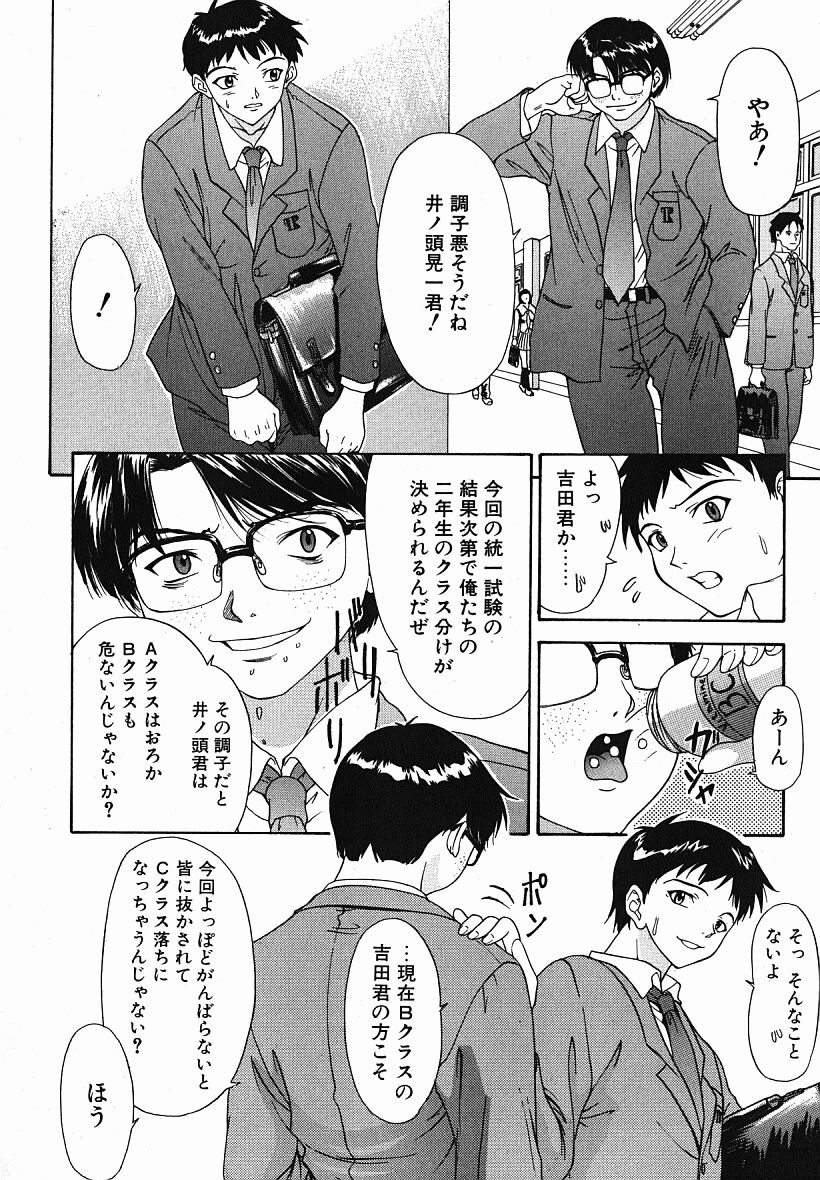 [夕凪薫] eye-spring-