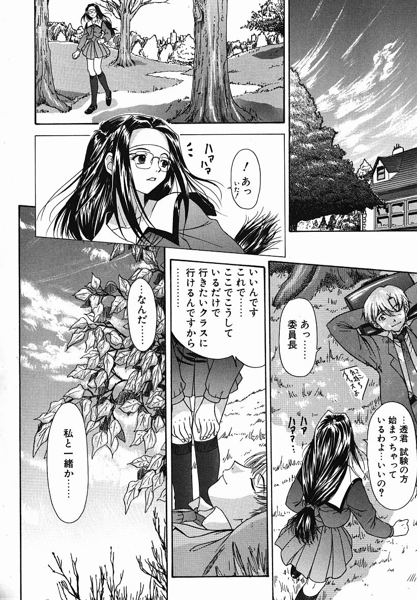 [夕凪薫] eye-spring-